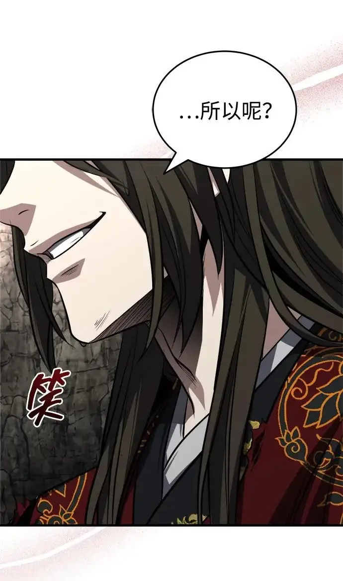 《武林世家绝症公子》[第92话] 我们绝不屈服（最终话）图90