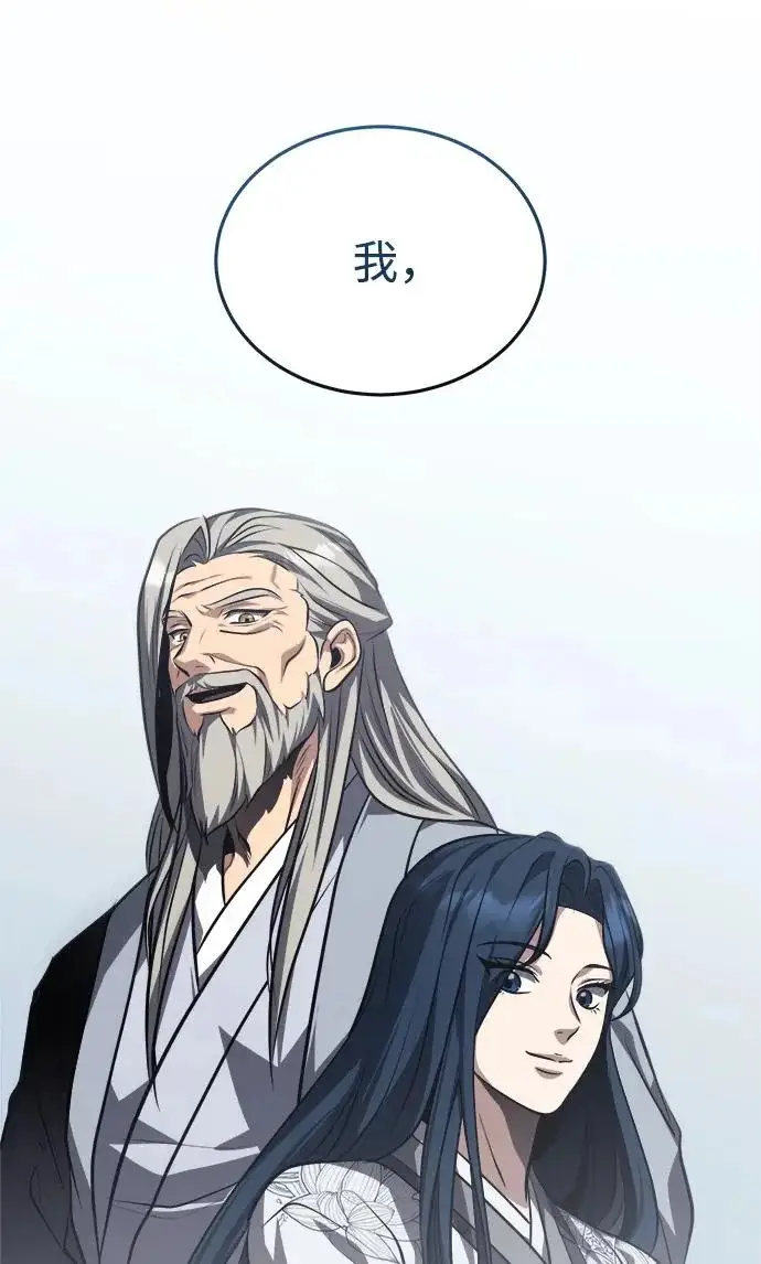 《武林世家绝症公子》[第92话] 我们绝不屈服（最终话）图98