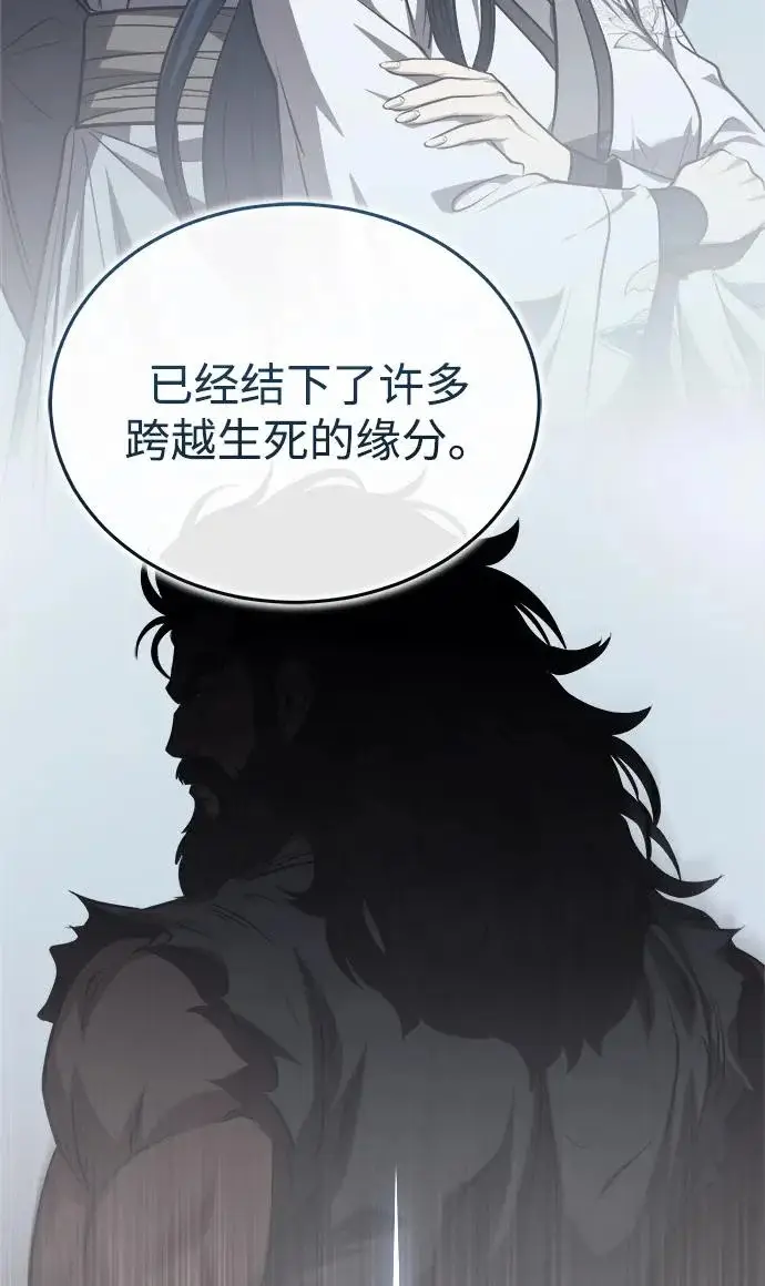 《武林世家绝症公子》[第92话] 我们绝不屈服（最终话）图99