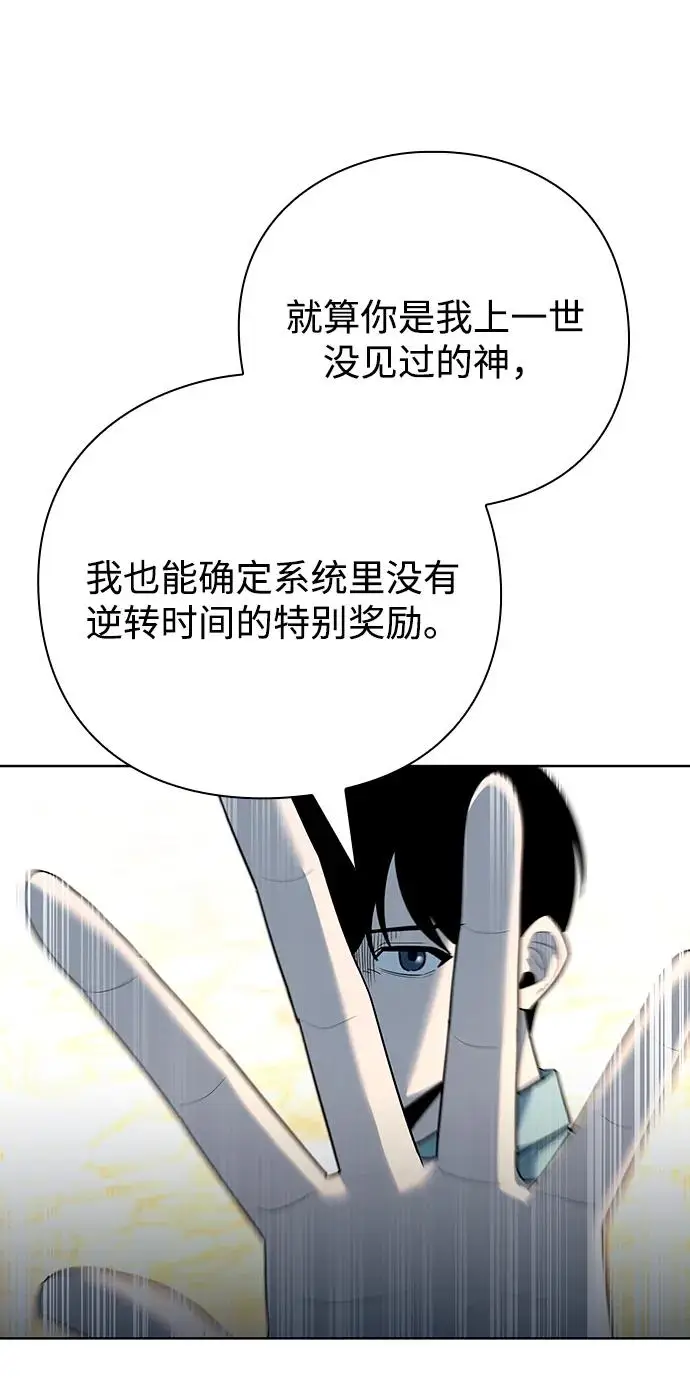 《武器锻造者》第66话图11