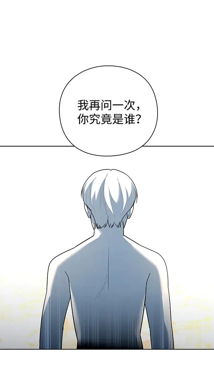 《武器锻造者》第66话图12
