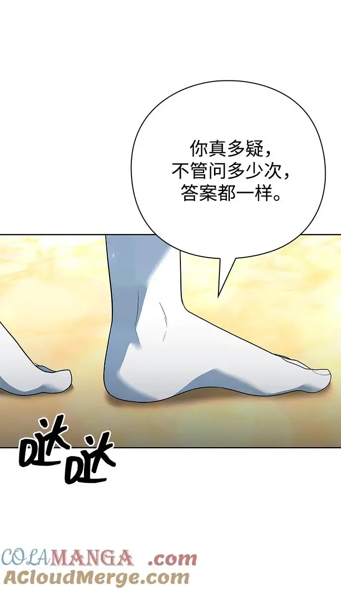 《武器锻造者》第66话图13