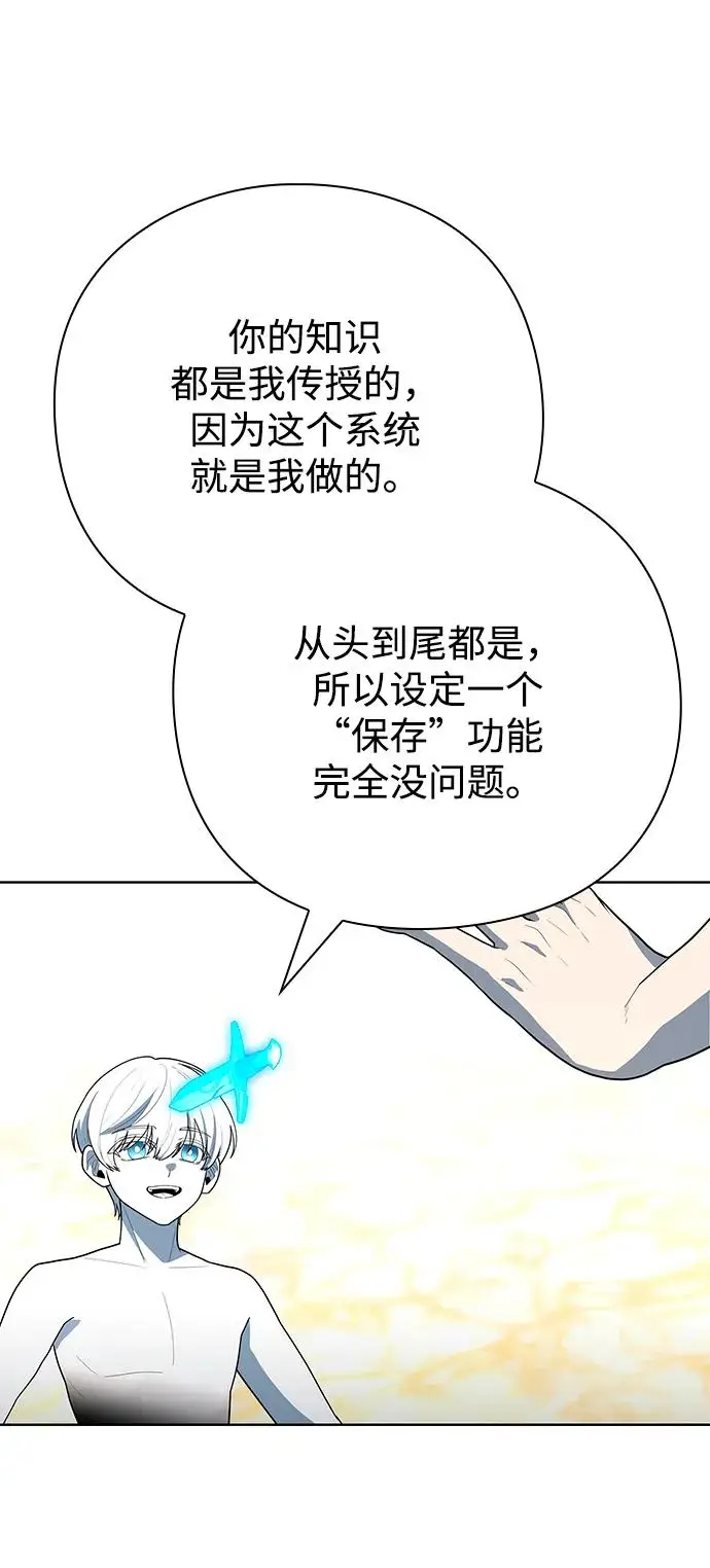 《武器锻造者》第66话图15