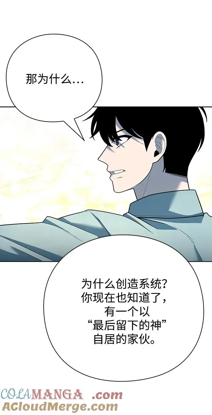 《武器锻造者》第66话图16