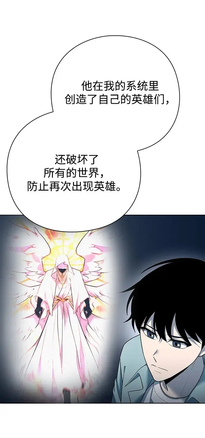 《武器锻造者》第66话图21