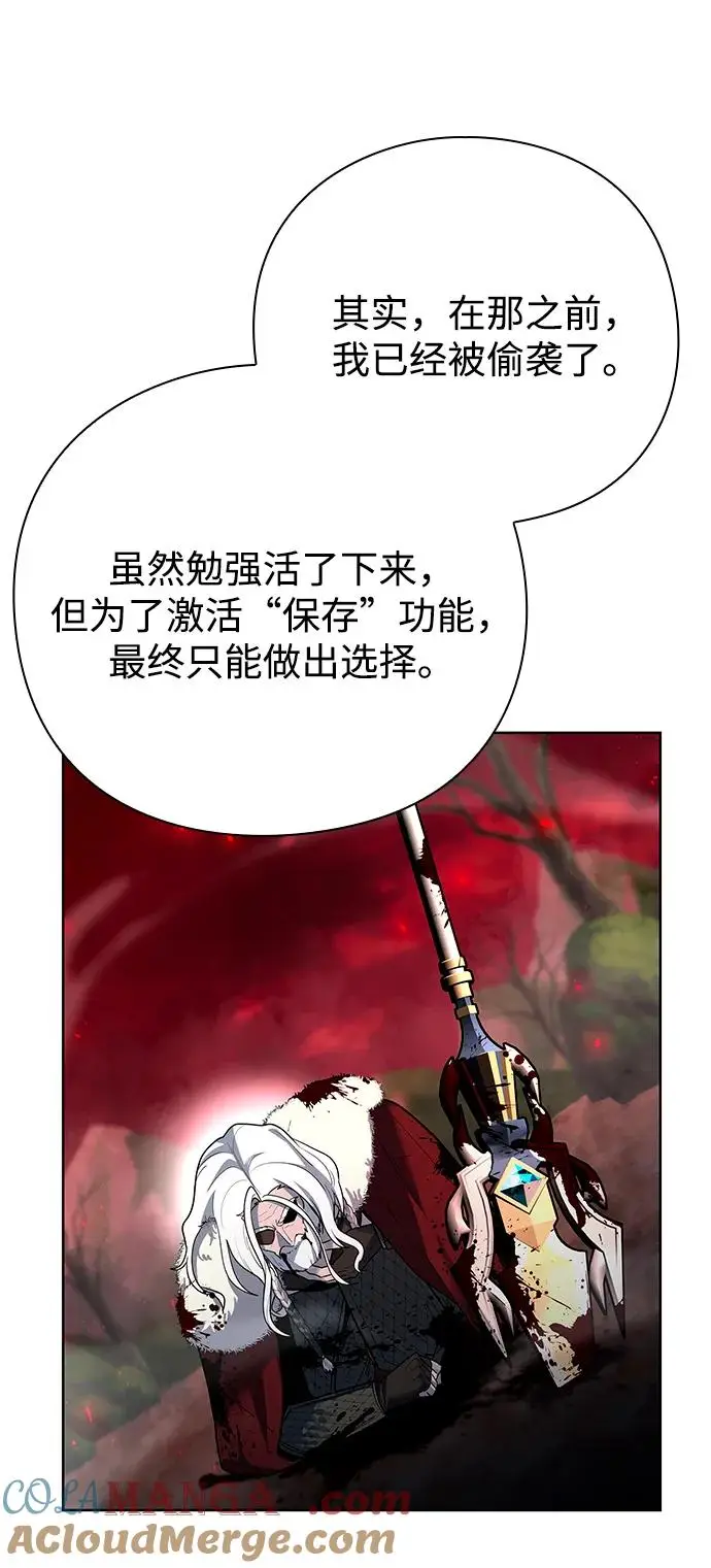 《武器锻造者》第66话图22