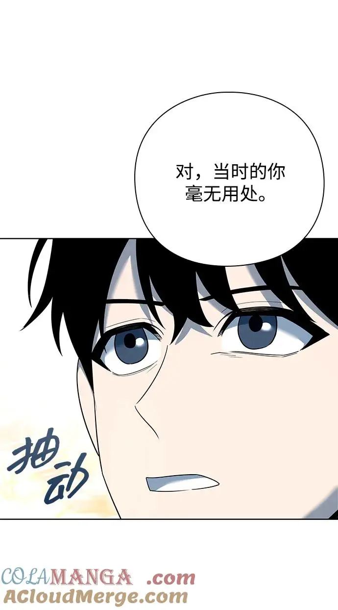 《武器锻造者》第66话图25