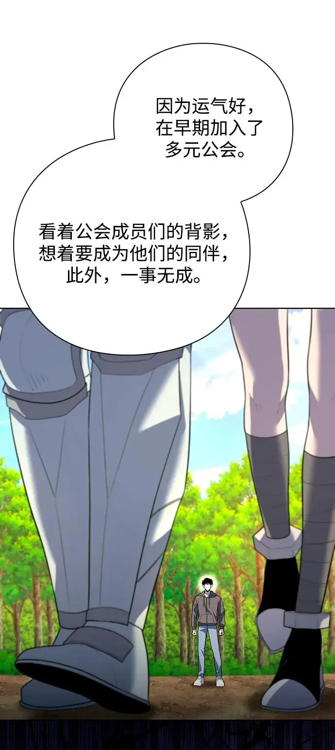 《武器锻造者》第66话图27