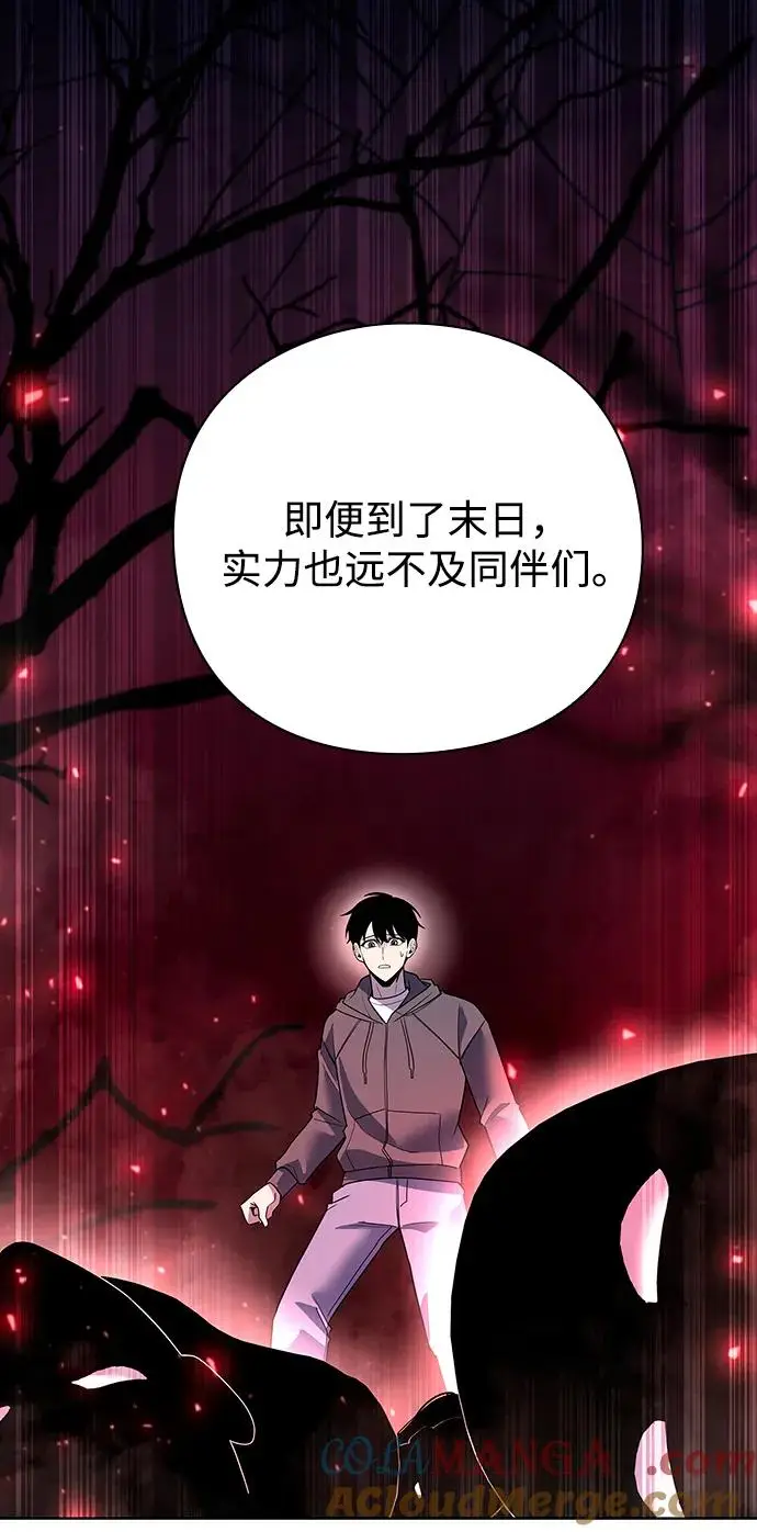 《武器锻造者》第66话图28