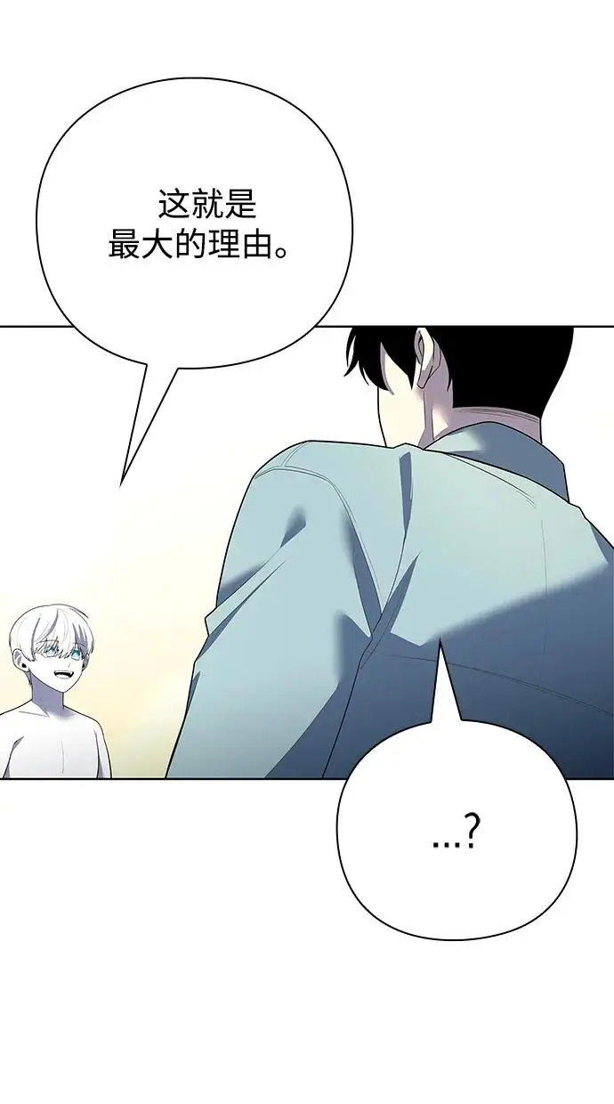 《武器锻造者》第66话图30