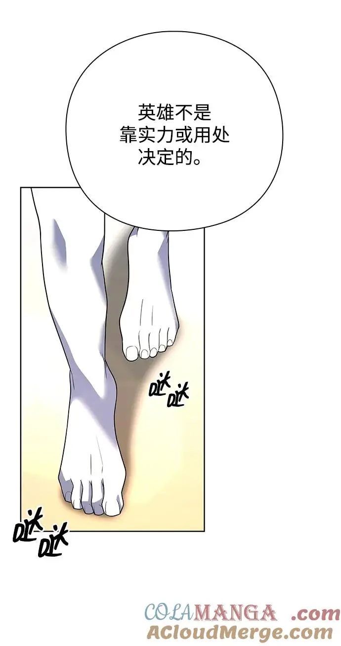 《武器锻造者》第66话图31