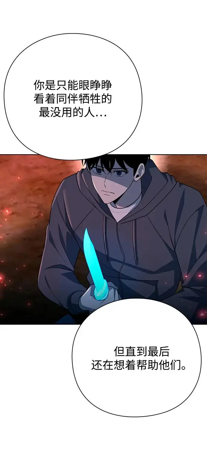 《武器锻造者》第66话图33