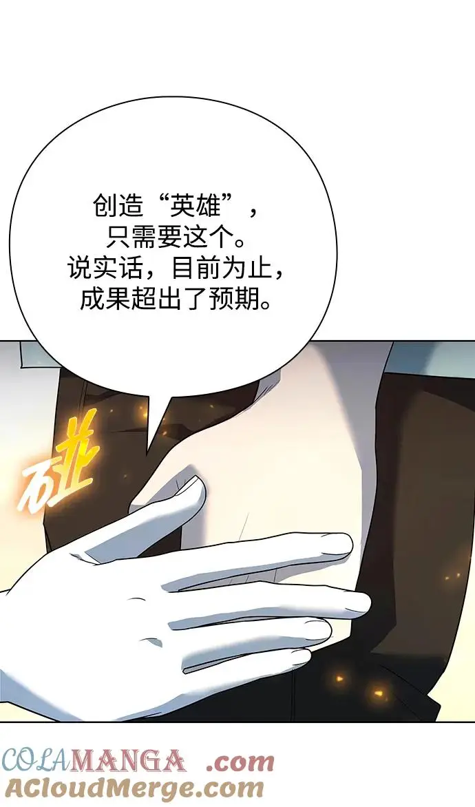 《武器锻造者》第66话图34