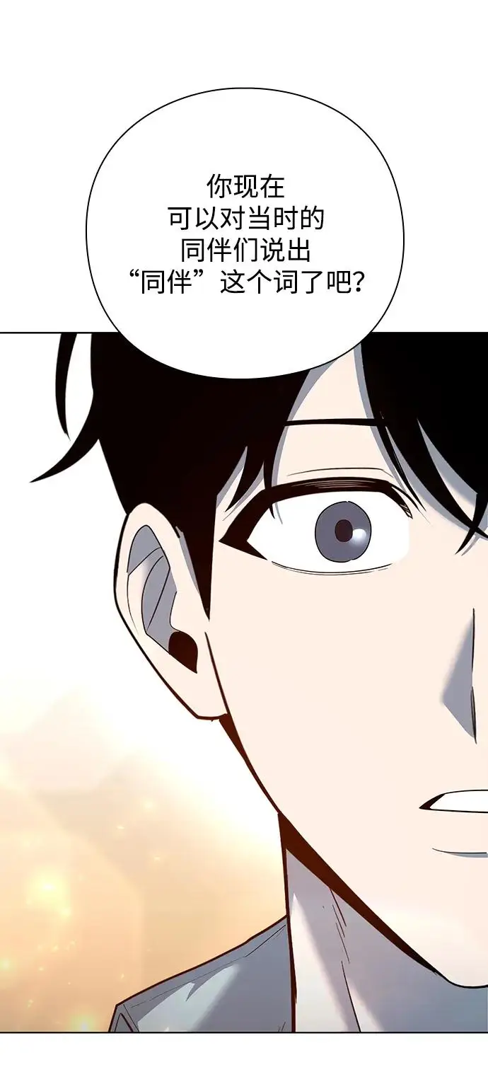 《武器锻造者》第66话图35