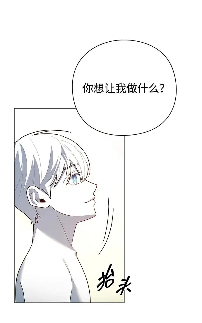 《武器锻造者》第66话图39