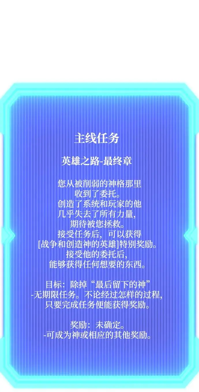 《武器锻造者》第66话图42