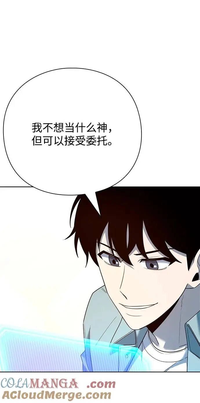 《武器锻造者》第66话图43