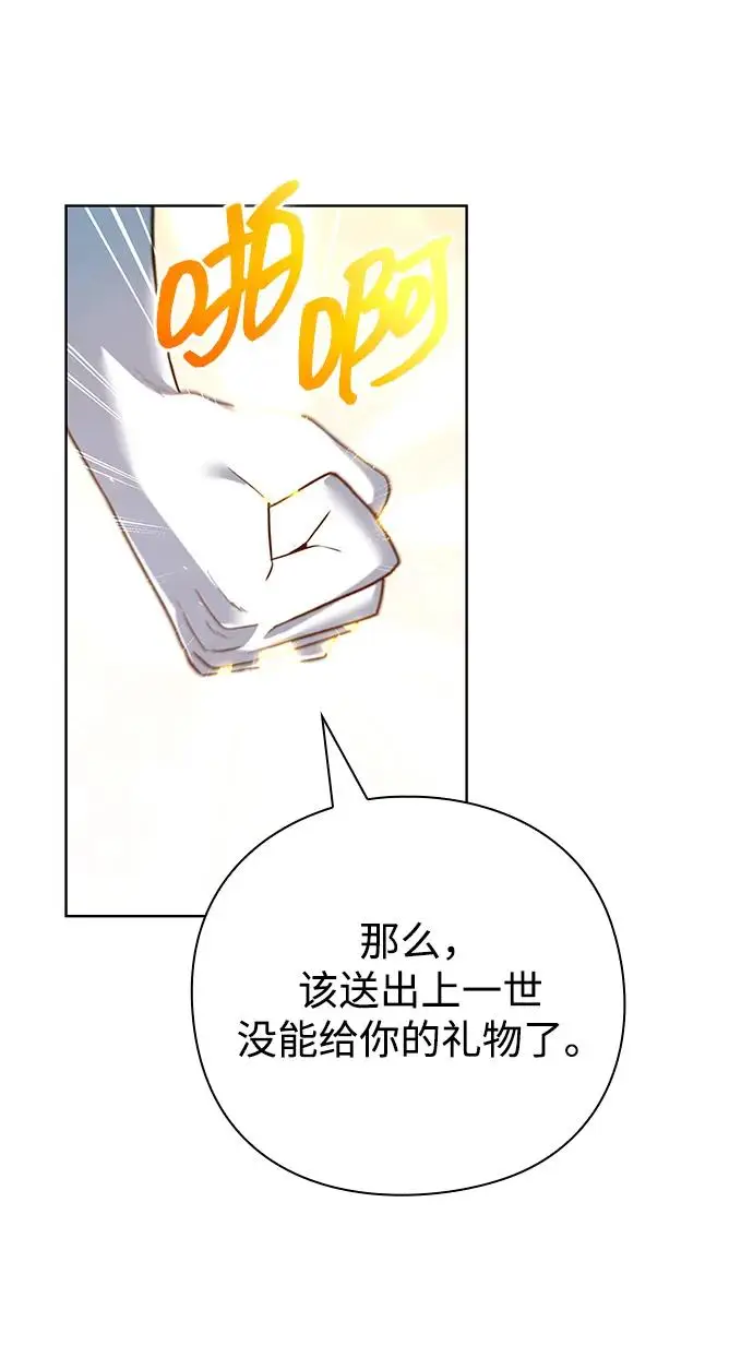 《武器锻造者》第66话图45