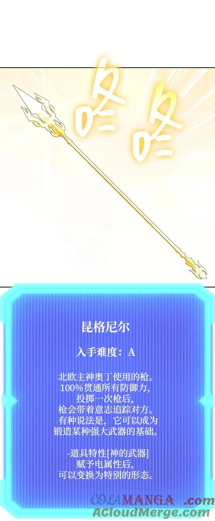 《武器锻造者》第66话图46