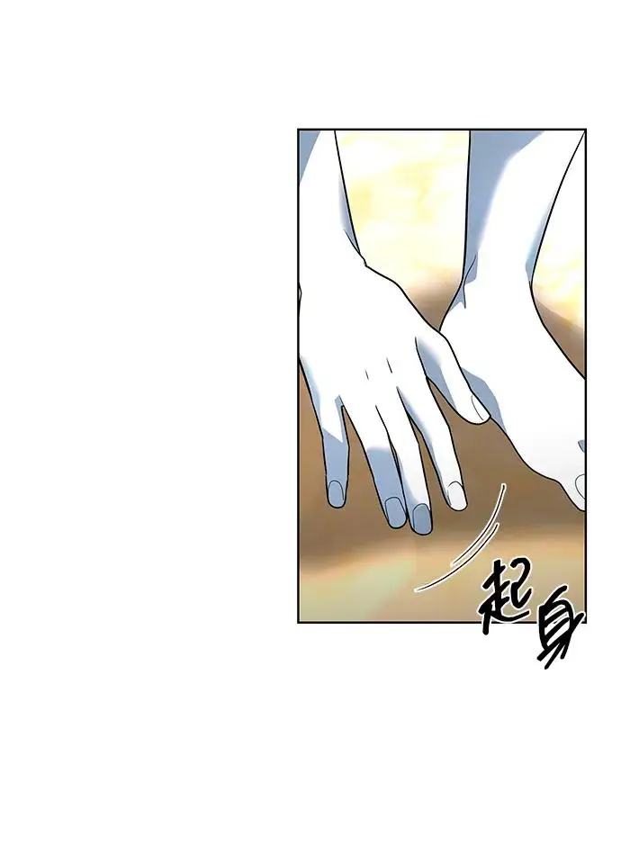 《武器锻造者》第66话图5
