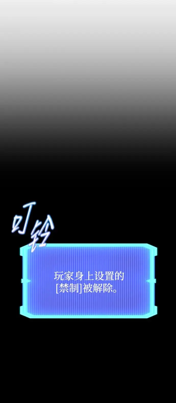 《武器锻造者》第66话图50
