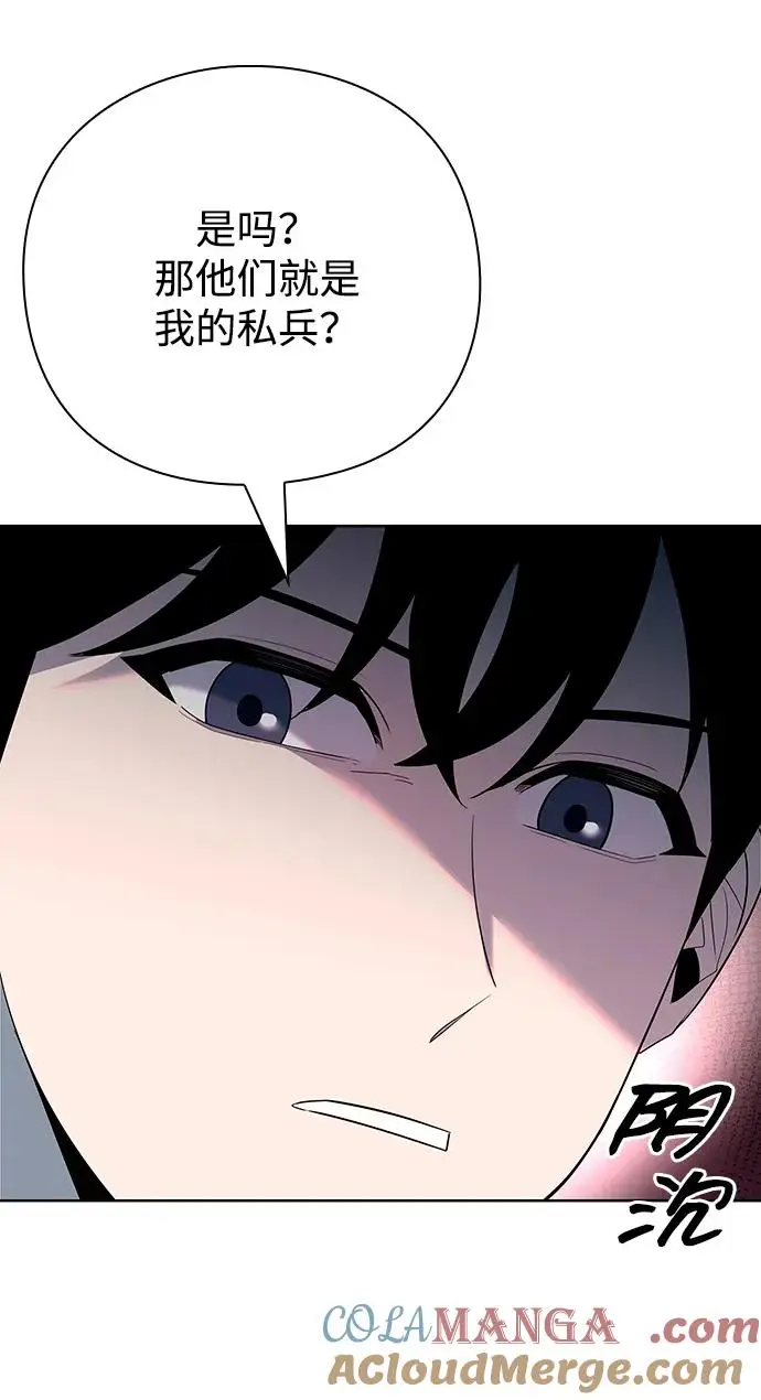 《武器锻造者》第66话图55