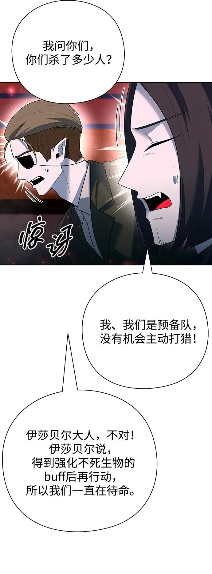 《武器锻造者》第66话图57
