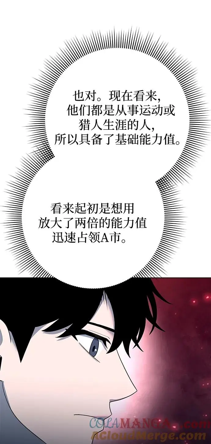 《武器锻造者》第66话图58