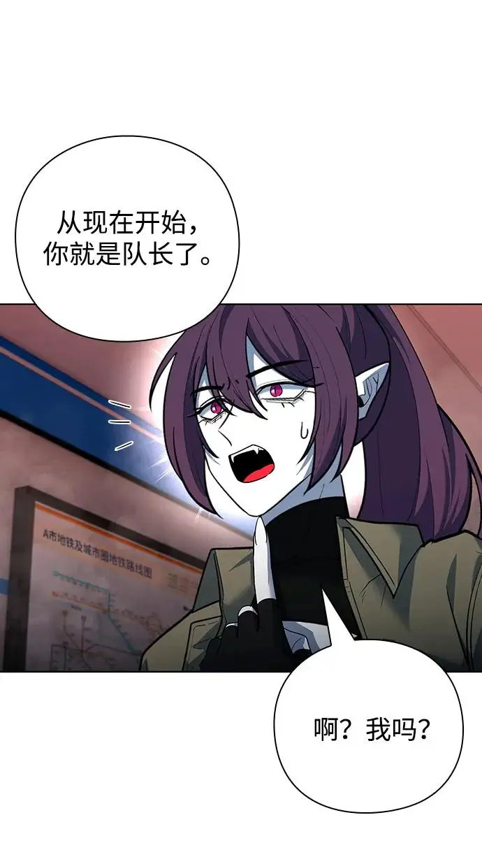 《武器锻造者》第66话图60