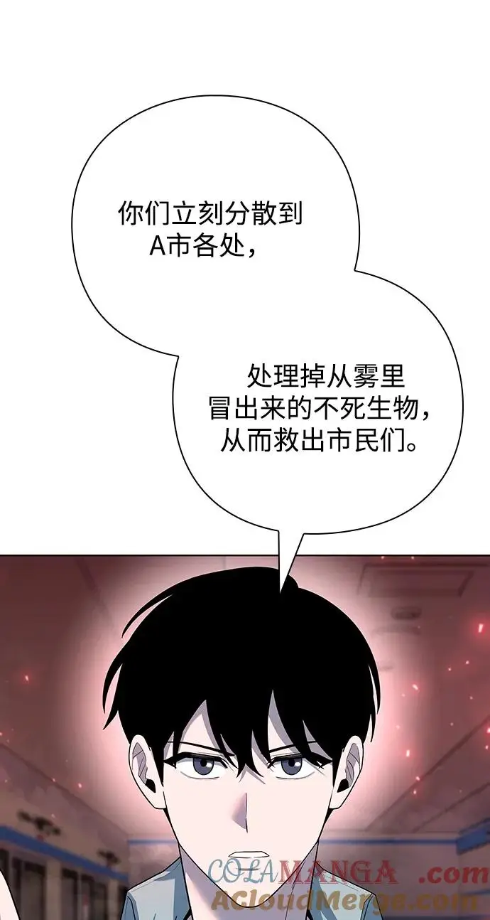 《武器锻造者》第66话图61