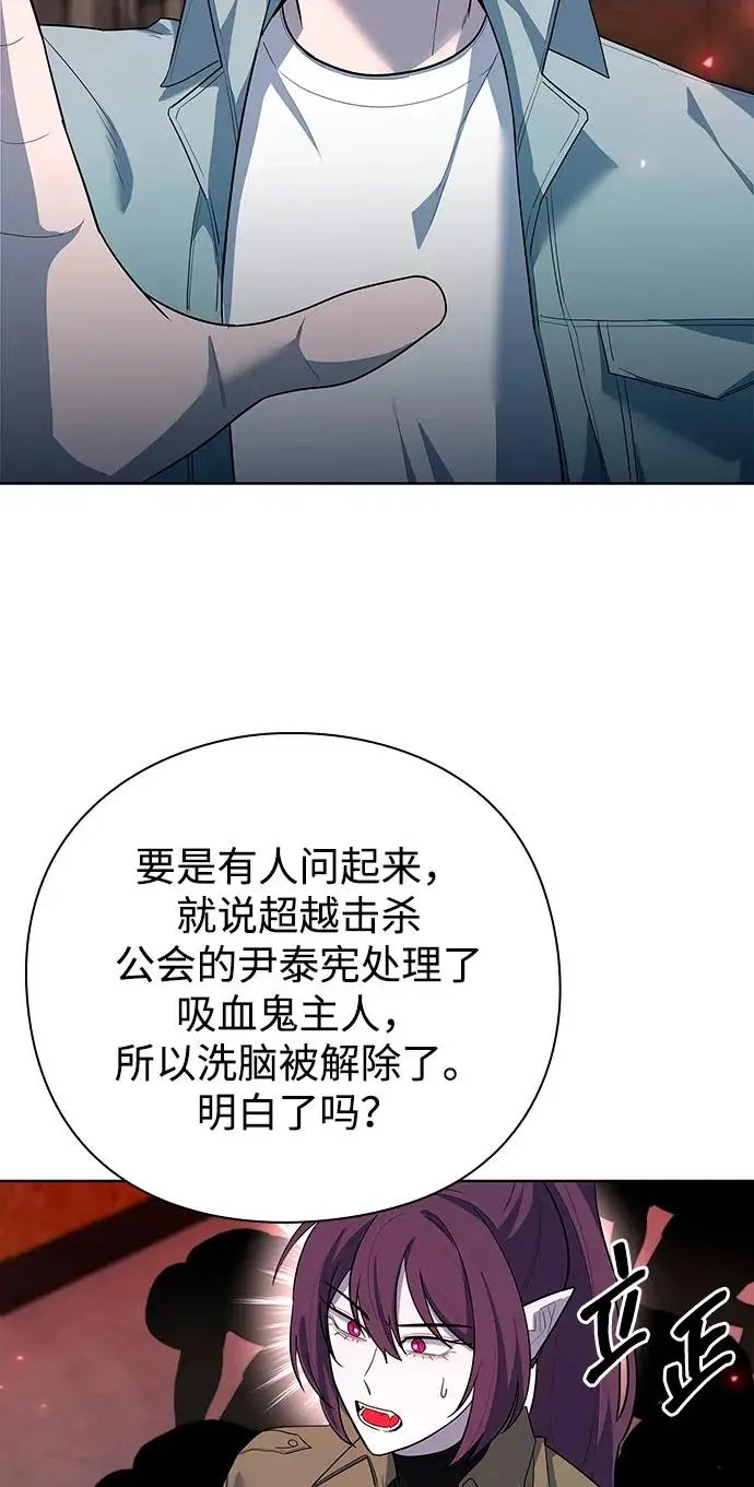 《武器锻造者》第66话图62