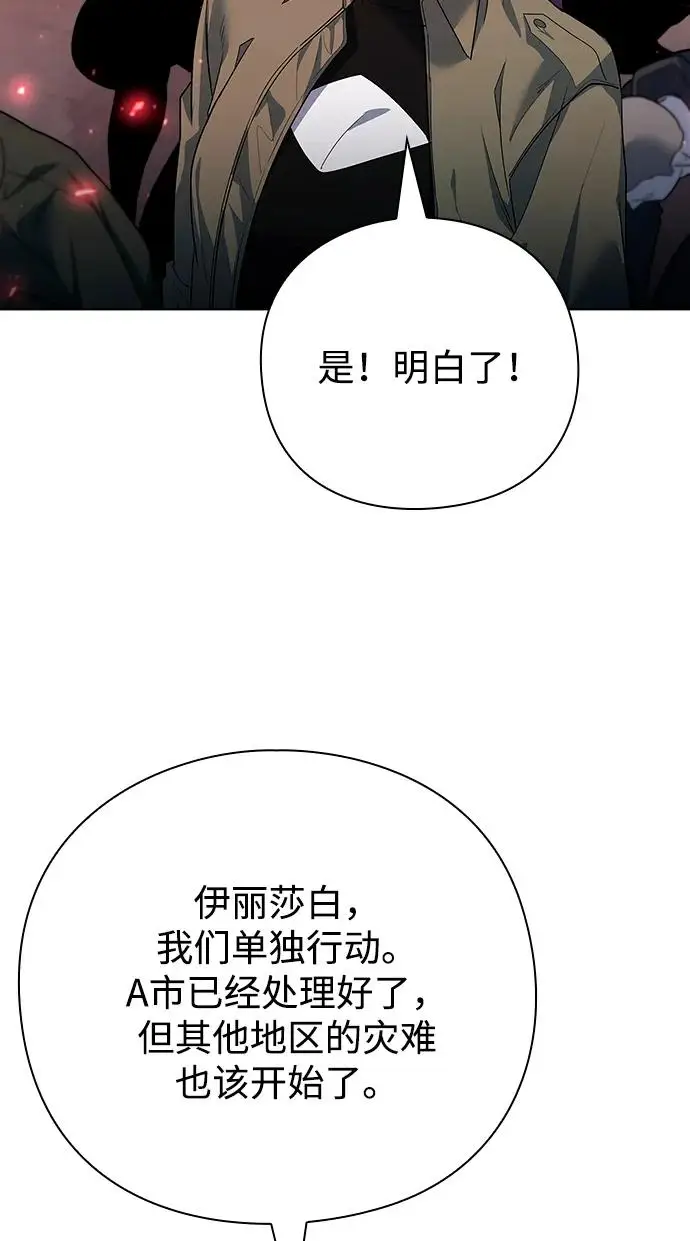 《武器锻造者》第66话图63
