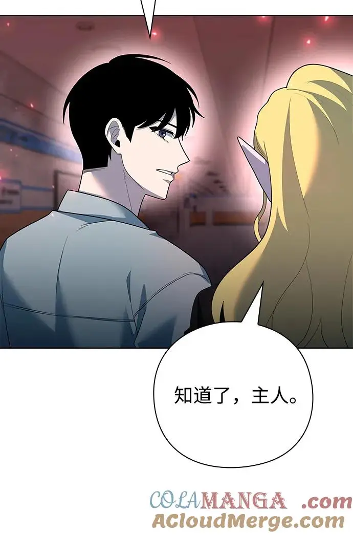 《武器锻造者》第66话图64