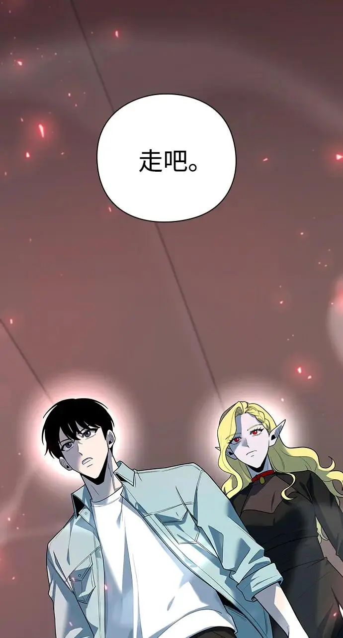 《武器锻造者》第66话图65