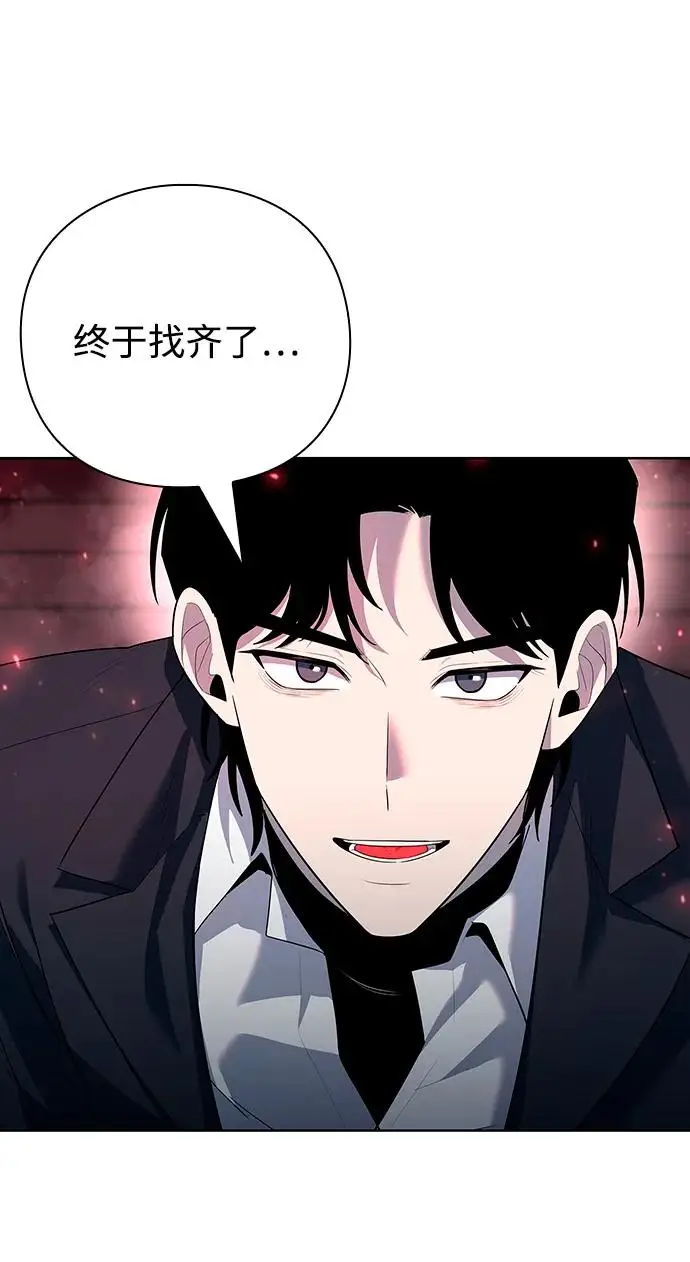 《武器锻造者》第66话图68