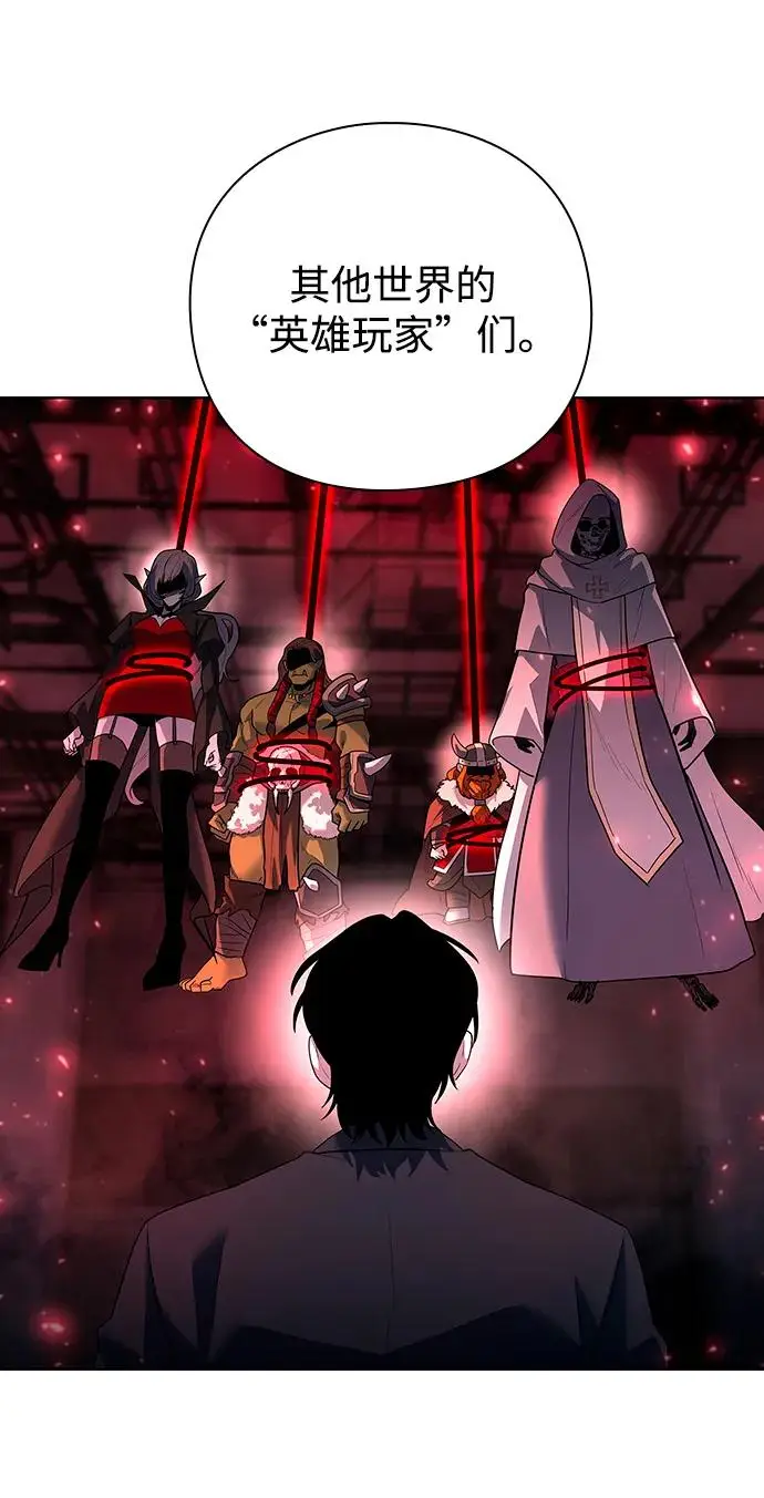 《武器锻造者》第66话图69
