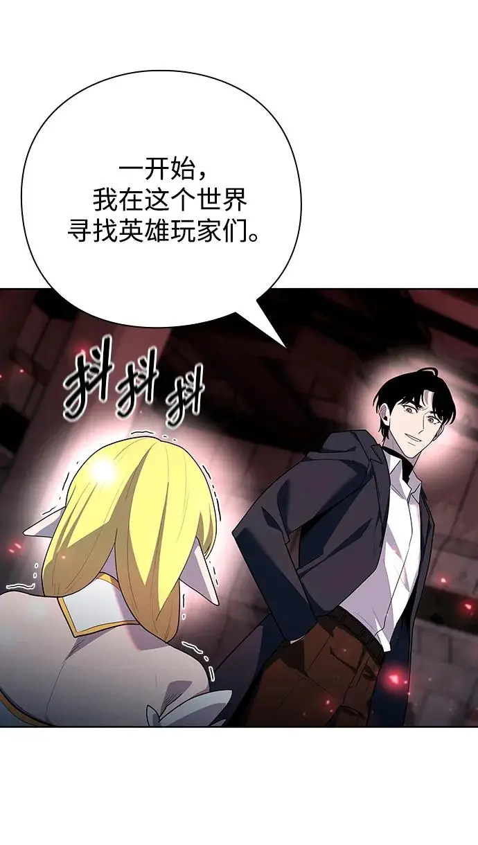 《武器锻造者》第66话图71