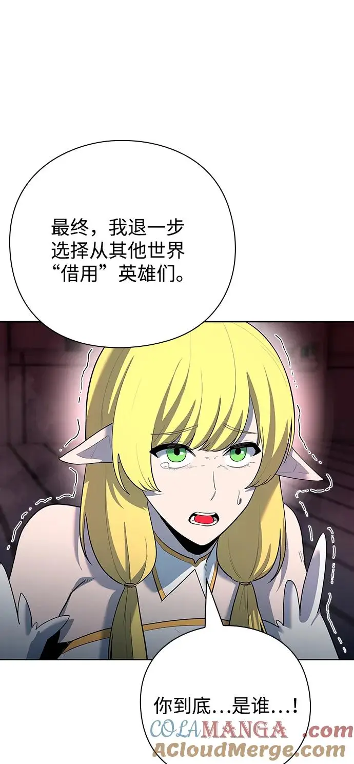 《武器锻造者》第66话图73