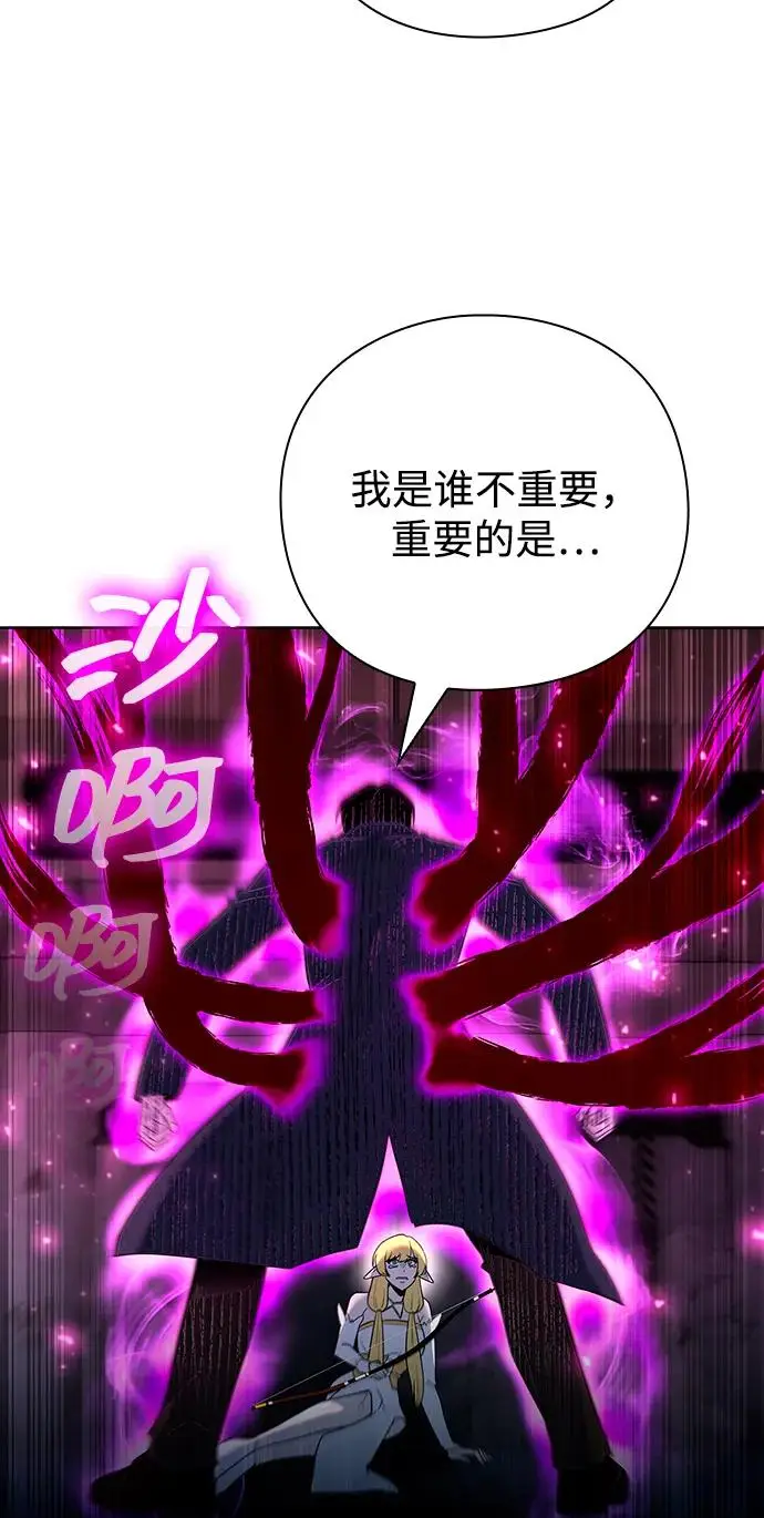 《武器锻造者》第66话图74