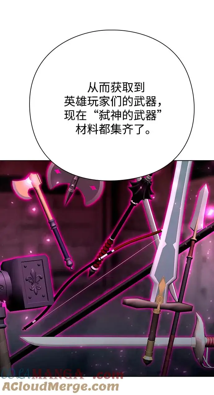 《武器锻造者》第66话图79