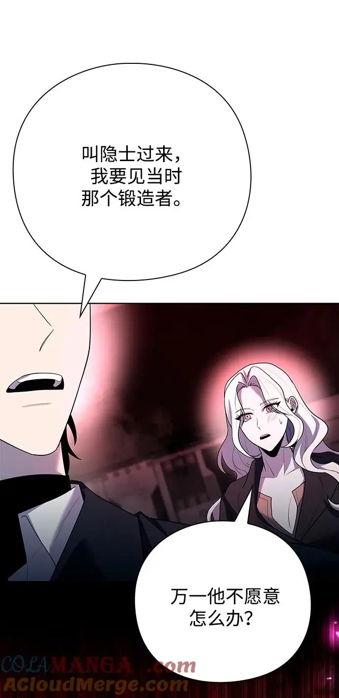 《武器锻造者》第66话图82