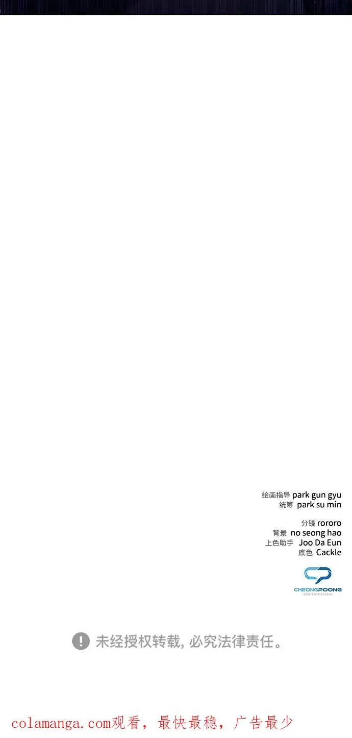《武器锻造者》第66话图84
