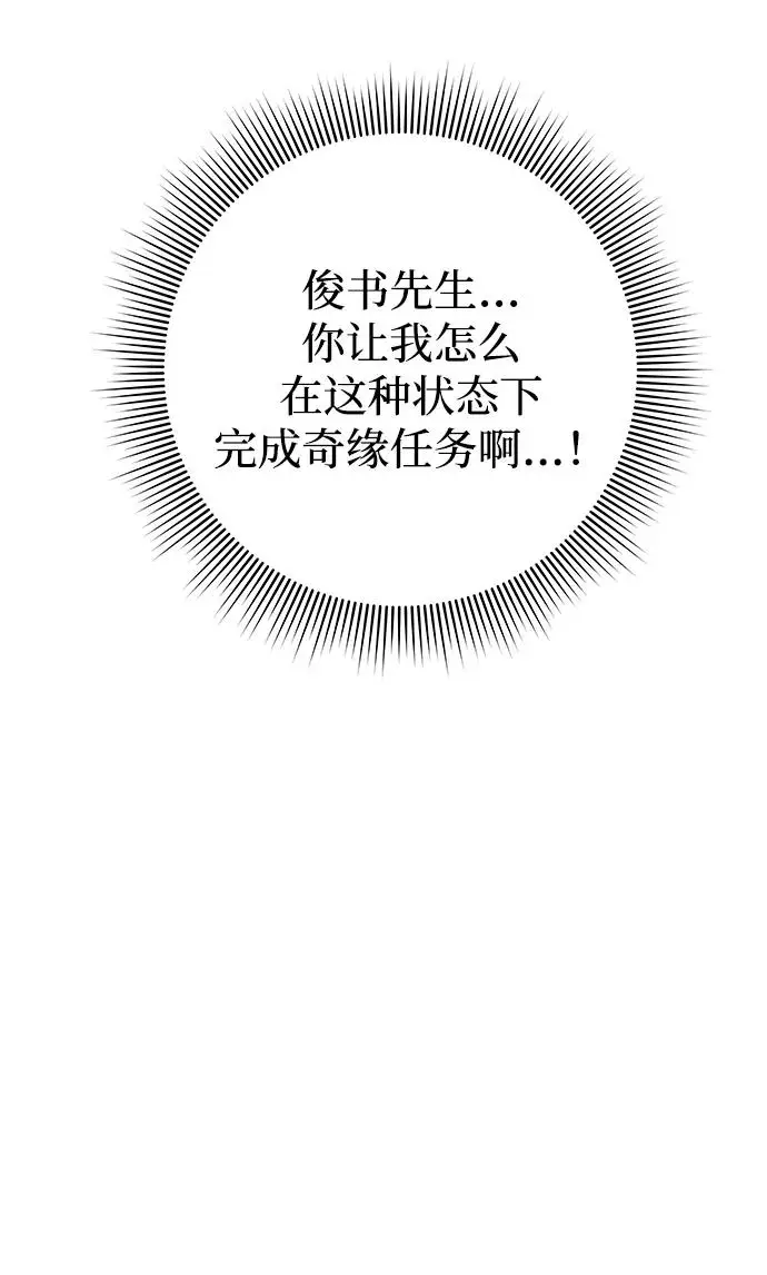 《武器锻造者》第67话图24