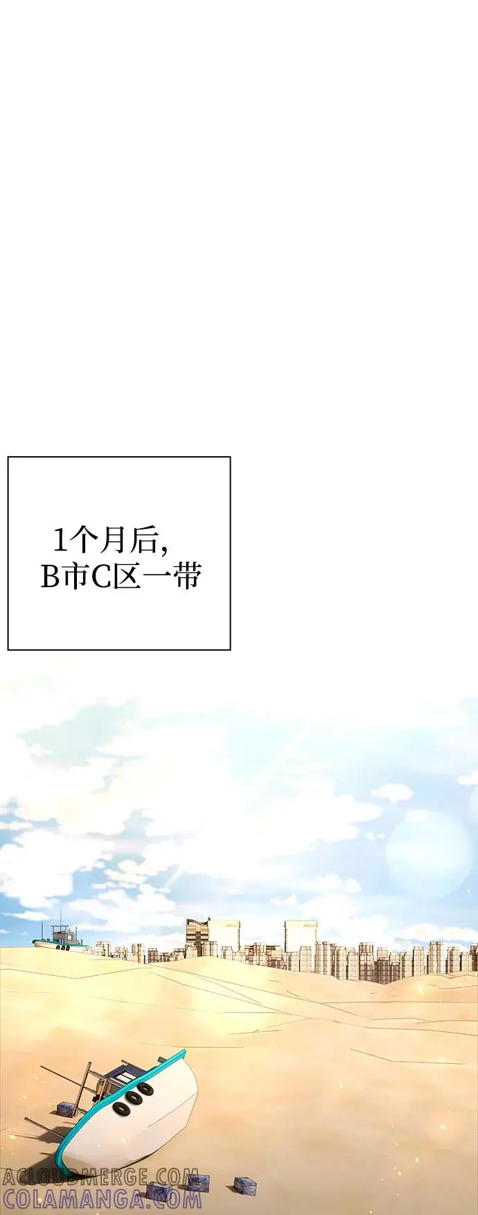 《武器锻造者》第67话图25