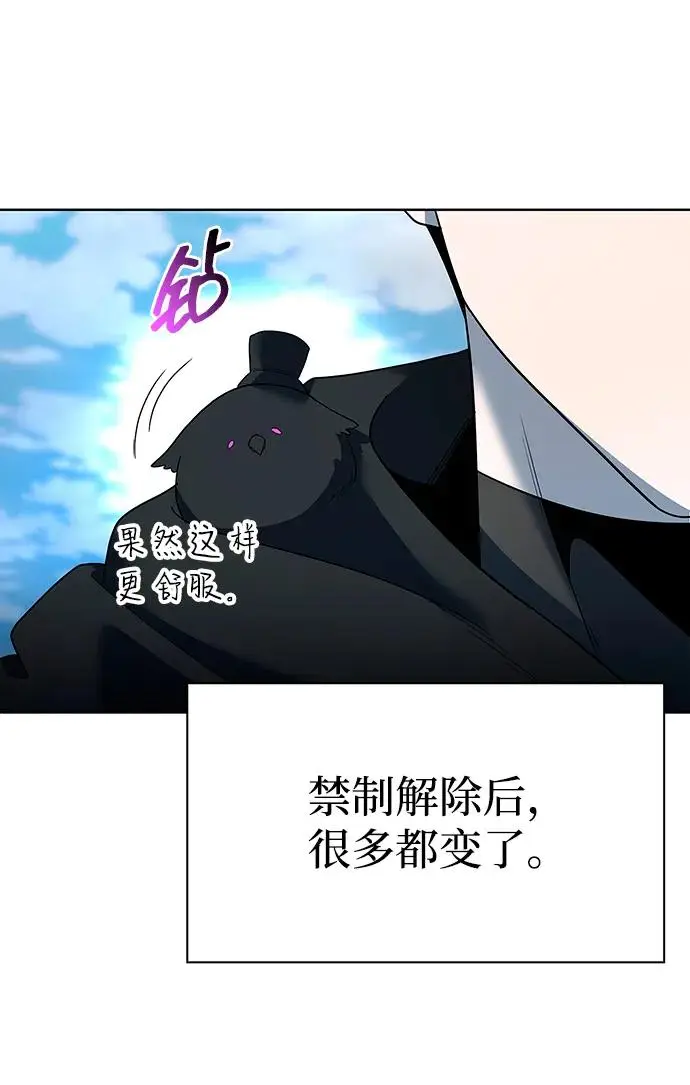 《武器锻造者》第67话图51