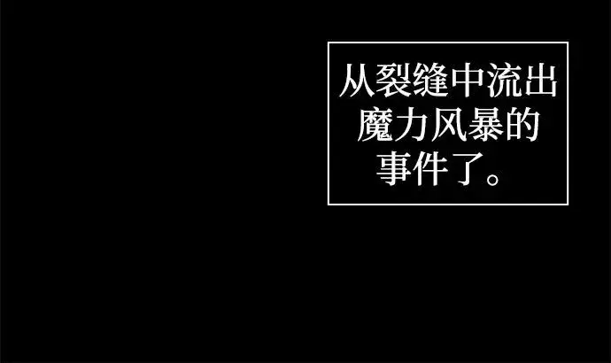 《武器锻造者》序章图14