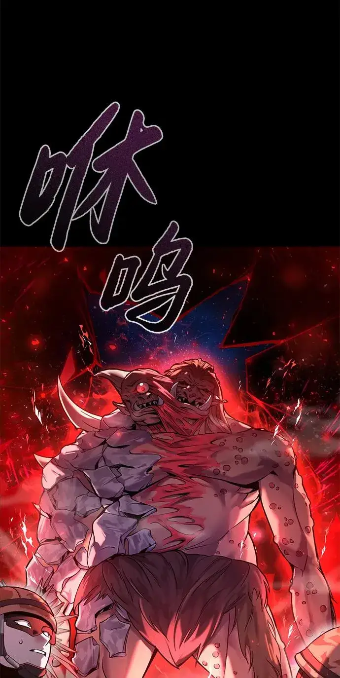 《武器锻造者》序章图21