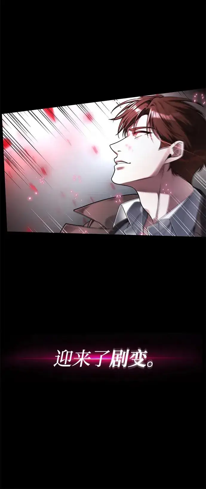 《武器锻造者》序章图32