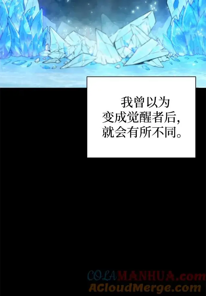 《武器锻造者》序章图34