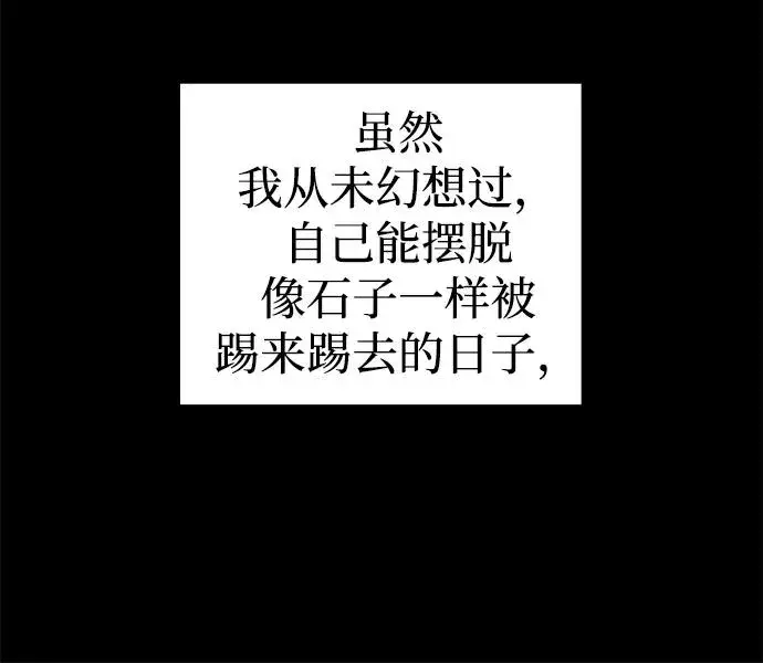 《武器锻造者》序章图36
